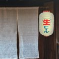 thumbnail image 3 of EeaseCA Waterproof Bar Lantern Japanese Style Lantern Hanging Traditional Japanese Lantern, 3 of 7