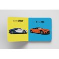 thumbnail image 3 of ABCs of Cars Baby Book - A Fun Alphabet Car Book for Future Racing Fans, 3 of 4