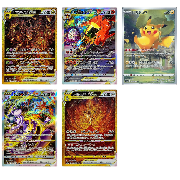 Pokemon Sword & Shield VSTAR Universe High Class Booster Pack