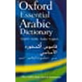 thumbnail image 3 of Oxford Essential Arabic Dictionary, 3 of 3