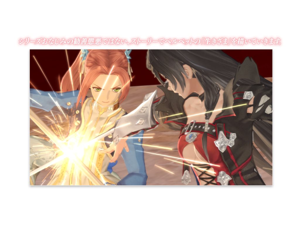 Jeu vidéo Tales of Berseria pour PS4