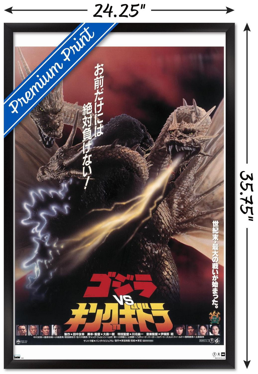 Godzilla - Godzilla contre le roi Ghidorah (1991)