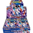thumbnail image 1 of Pokemon Card Game MEGA Expansion Pack Ninja Spinner Booster Box (Japanese) - 30 Packs, 1 of 3