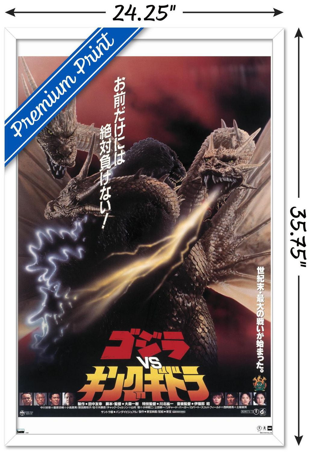 Godzilla - vs King Ghidorah (1991) Wall Poster, 22.375" x 34"