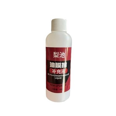 Yhmxh Fournitures de Nettoyage de Voiture-Nettoyant pour Intérieur de Voiture Experts en Entretien de Vitres de Voiture 100 Ml/bouteille Brosse de Nettoyage pour Film d'Huile de Verre Supplément Nettoyage en Profondeur Vitre avant Latérale Rétroviseur Etc. 100 ml