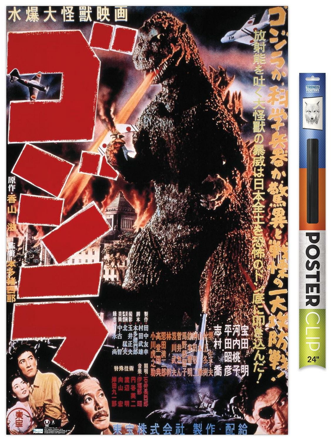 Godzilla - GODZILLA (1954) Wall Poster, 22.375" x 34" Framed