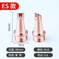 thumbnail image 4 of Up to 70% Off! Gspmoly Handheld Welding Nozzle Super Powerful Weiye Welding Machine Accessories Lens Welding Copper Nozzle Nozzle Guide Nozzle Feeding Nozzle up to 70% Off, 4 of 4