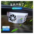 thumbnail image 2 of Car Exhaust Fan Solar Car Radiator Air Circulation Car Cooling Artifact Car Exhaust Fan ,Easy to Install, 2 of 6