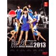 thumbnail image 1 of OFFICE WOMAN 2013 Japanese DVD - TV Series (NTSC), 1 of 2