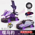 thumbnail image 1 of DMH Explosion Wild Speed Fly Deformation Car 4 Screechers Beast Attack Action Figures Capture Flips Transformation Surprise Gift Toy, 1 of 7