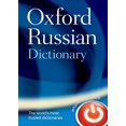 thumbnail image 1 of Oxford Dictionnaire Russe Russe-Anglais / Anglais-Russe, 1 of 2