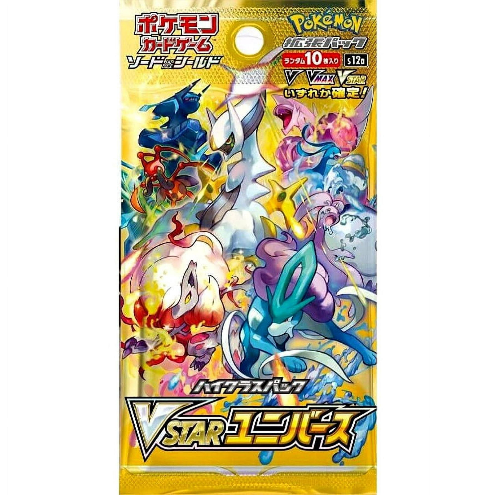 Pokemon Sword & Shield VSTAR Universe High Class Booster Pack