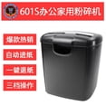 thumbnail image 5 of Compact Desktop Electric Paper Shredder for Home & Office Use - Mini Strip-Cut Shredding Machine with Black Motor Head, High-Durability Premium Material, Easy Operation for Daily Convenience - Model, 5 of 5