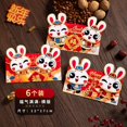thumbnail image 4 of 6pcs Red Envelopes Spring Festival Lovely Lucky Chinese New Year Packet Money Greetings Paper Cute Pouch Envelope Packing Cartoon Lucky NO5, 4 of 9