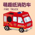 thumbnail image 1 of Car Shaped Wearable Cardboard Box DIY Kit Kindergarten Boys Girls Interesting Traffic Carton Assembly Toy Gift Type 2, 1 of 8