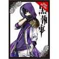 thumbnail image 2 of Black Butler, Vol. 24, 2 of 2