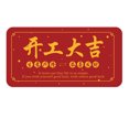 thumbnail image 1 of Yhmxh Chinese New Year Decorations 2025 2025 New Year Folding Red Envelope Personality Enlarged Red Envelope Chinese New Year Blessing Red Envelope Red Envelopes, 1 of 1