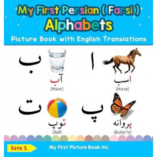 My First Persian ( Farsi ) Alphabets Picture Book with English Translations: Bilingual Early Learning & Easy Teaching Persian ( Farsi ) Books for Kids (Teach & Learn Basic Persian ( Farsi ) Words for