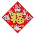 thumbnail image 3 of LCXmlly New Year Sticker Golden Fu Character Door Sticker Cartoon Reusable 2024 Chinese New Year Entry, 3 of 9