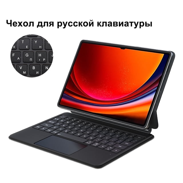 Keyboard Case for Samsung Galaxy Tab S7 FE S9 S8 S7 Plus Case Magic Backlight Keyboard with Trackpad Magnetic Tablet Cover Capa Russian Keyboard S9 FE Plus 12.4 inch