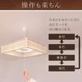 thumbnail image 4 of Iris Ohyama LED Pendant Light 6 Tatami Dimming Japanese Style Metal Circuit Series PLM6D-J, 4 of 5