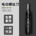 thumbnail image 3 of Amdohai Electric Screwdriver Set with Screw Bits Rechargeable Small Household Electric Hand Drill Full-automatic Screwdriver Tool, 3 of 8