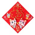 thumbnail image 1 of LCXmlly New Year Sticker Golden Fu Character Door Sticker Cartoon Reusable 2024 Chinese New Year Entry, 1 of 9