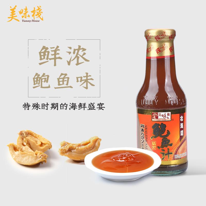 YM ABALONE SAUCE - FRENCH