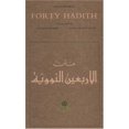 thumbnail image 1 of An-Nawawi's Forty Hadith, 1 of 2