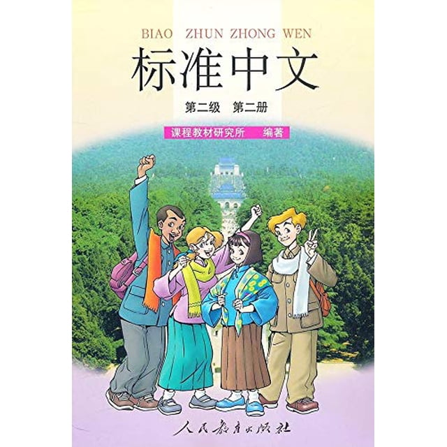 Chinois Standard, Niveau 2 - Livre de Poche Vol.2