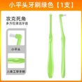 thumbnail image 1 of Tuft Toothbrush Tufted Brush, Slim brush compact interdental slim Interspace Teeth Brushes Orthodontic Tuft Toothbrushes, for Detail Cleaning, 1 of 2