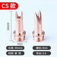 thumbnail image 4 of EGNMCR Handheld Welding Nozzle Super Powerful Weiye Welding Machine Accessories Lens Welding Copper Nozzle Nozzle Wire Guide Nozzle Wire Feeding Nozzle welding nozzle, 4 of 4