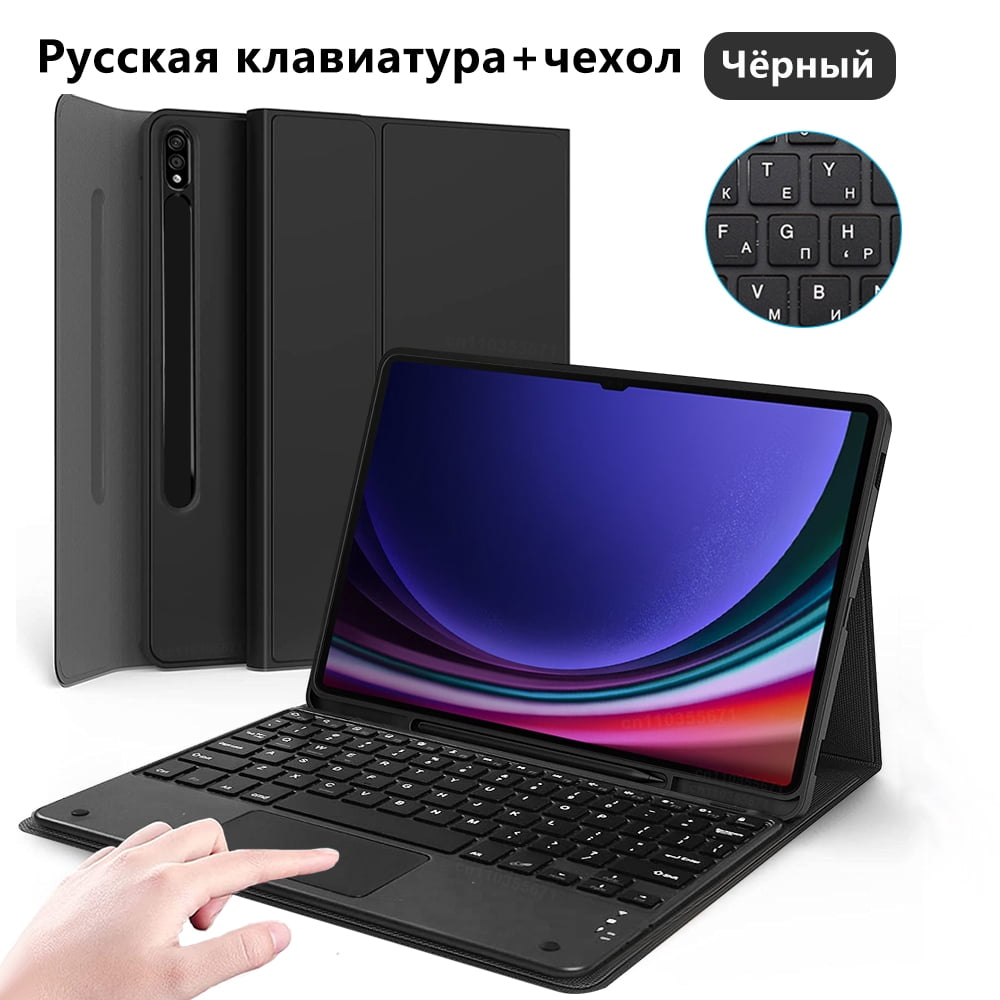 Keyboard Case For Samsung Galaxy Tab S9 Ultra Tablet Keyboard For Galaxy Tab A9 S8 S7 FE Plus S6 Lite Magnetic Keyboard Cover Russian Black S6 Lite 10.4inch