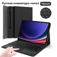 thumbnail image 1 of Keyboard Case For Samsung Galaxy Tab S9 Ultra Tablet Keyboard For Galaxy Tab A9 S8 S7 FE Plus S6 Lite Magnetic Keyboard Cover Russian Black S6 Lite 10.4inch, 1 of 6