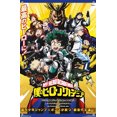 thumbnail image 4 of My Hero Academia - Key Art Wall Poster, 22.375" x 34", 4 of 4