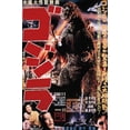 thumbnail image 1 of Godzilla - GODZILLA (1954), 1 of 4
