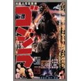 thumbnail image 1 of Godzilla - GODZILLA (1954), 1 of 4