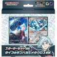 thumbnail image 2 of Pokemon Card Starter set ex Daigo's Beldum & Metagross ex Japanese, 2 of 3