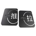 thumbnail image 1 of Acrylic Push and Pull Sticker Door Signs with Adhesive Tape for Hotel C, 1 of 7
