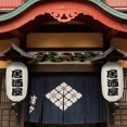 thumbnail image 4 of 4pcs Japanese Style Lanterns Japanese Lanterns Outdoor Waterproof Lanterns, 4 of 6