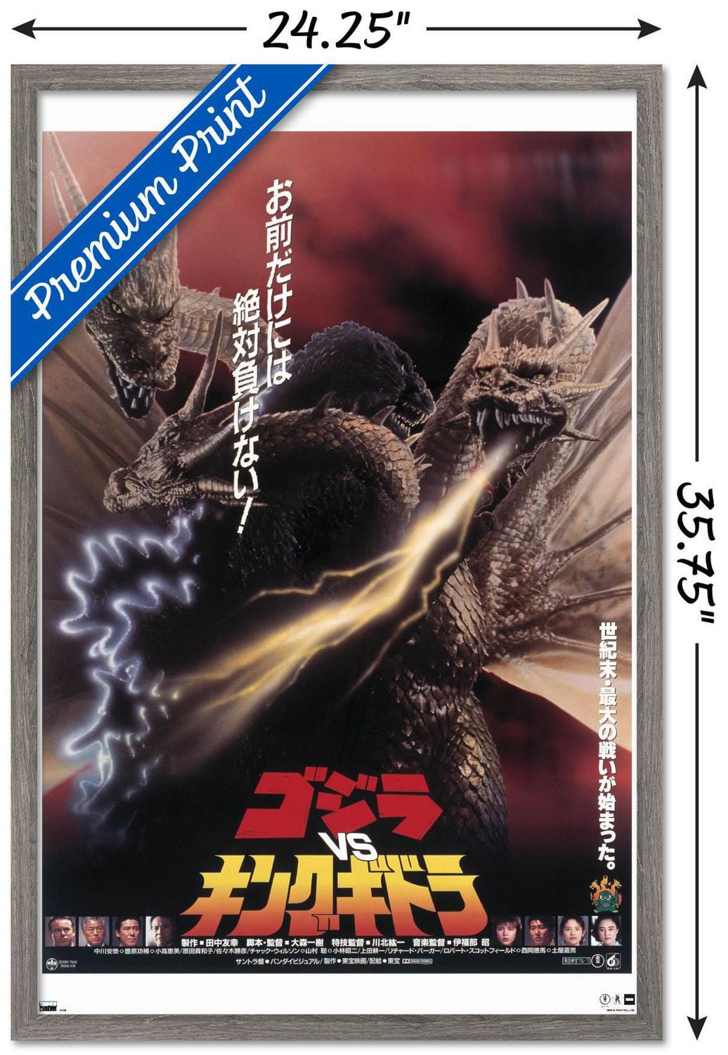 Godzilla - Godzilla vs King Ghidorah (1991) Wall Poster