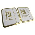 thumbnail image 3 of Push Pull Door Sign Stickers Hollow Ptern for Restaurant Supermarket Cafes F, 3 of 7