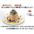 thumbnail image 3 of KEWPIE MAYONNAISE, 3 of 8