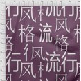 thumbnail image 4 of oneOone Polyester Spandex Wine Fabric Abstracts Sewing Material Print Fabric By The Yard 56 Inch Wide-78, 4 of 5