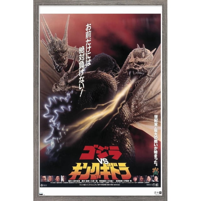 Godzilla - Godzilla vs King Ghidorah (1991) Wall Poster depicting Godzilla confronting the three-headed King Ghidorah with detailed scales and energy beams, set on a dark red smoky background, printed on glossy paper and framed in rustic wood.