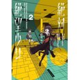 thumbnail image 2 of Danganronpa Another Episode : Ultra Despair Girls Volume 2, 2 of 3