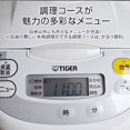 thumbnail image 3 of Tiger thermos (TIGER) rice cooker Microcomputer type With cooking menu Freshly cooked 1L JBH-G181-W, 3 of 5
