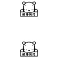 thumbnail image 4 of Youkk Water Proof Dark Wall Stickers For Light Switches Wide Application Wall Decals 002 2Set, 4 of 6