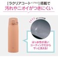 thumbnail image 3 of Zojirushi 20oz. Stainless Steel Mug SM-VA60 TM, 3 of 5