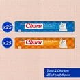thumbnail image 4 of INABA Churu Chat Churu Purée Thon et Poulet Lot de 50, 4 of 10